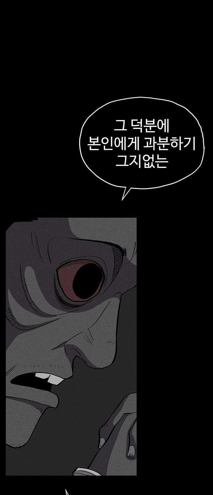 만수면 무강리 26화 56