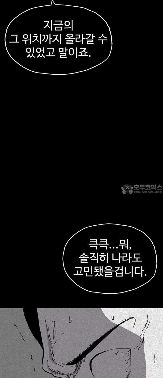 만수면 무강리 26화 57