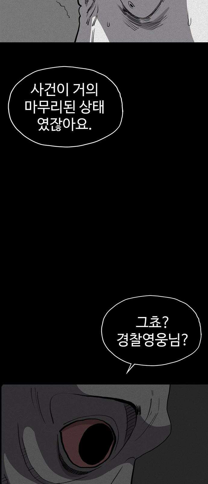 만수면 무강리 26화 58