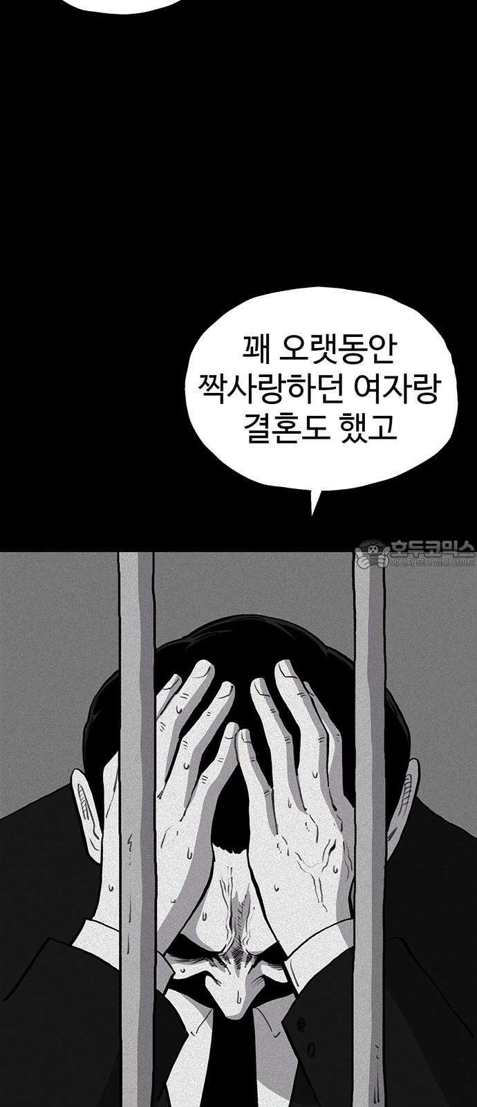 만수면 무강리 26화 60