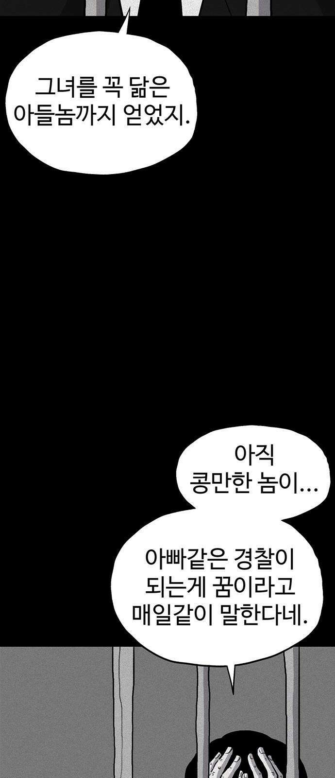 만수면 무강리 26화 61