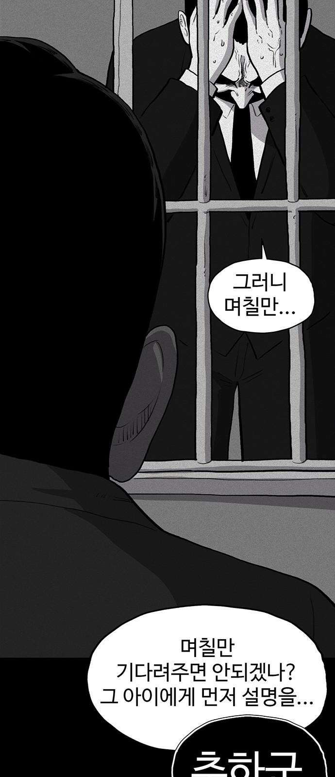 만수면 무강리 26화 62