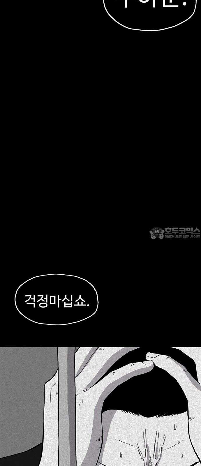 만수면 무강리 26화 63