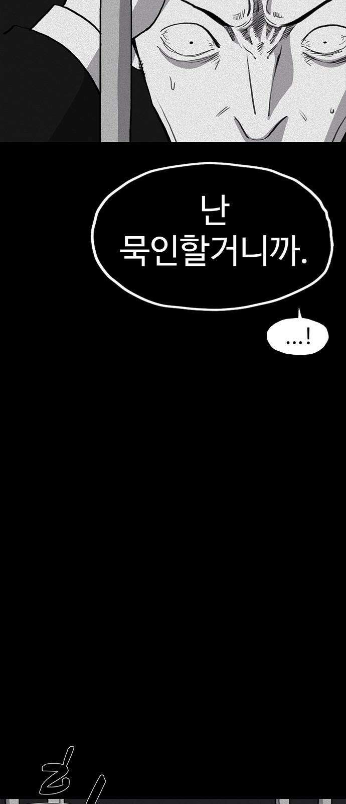 만수면 무강리 26화 64