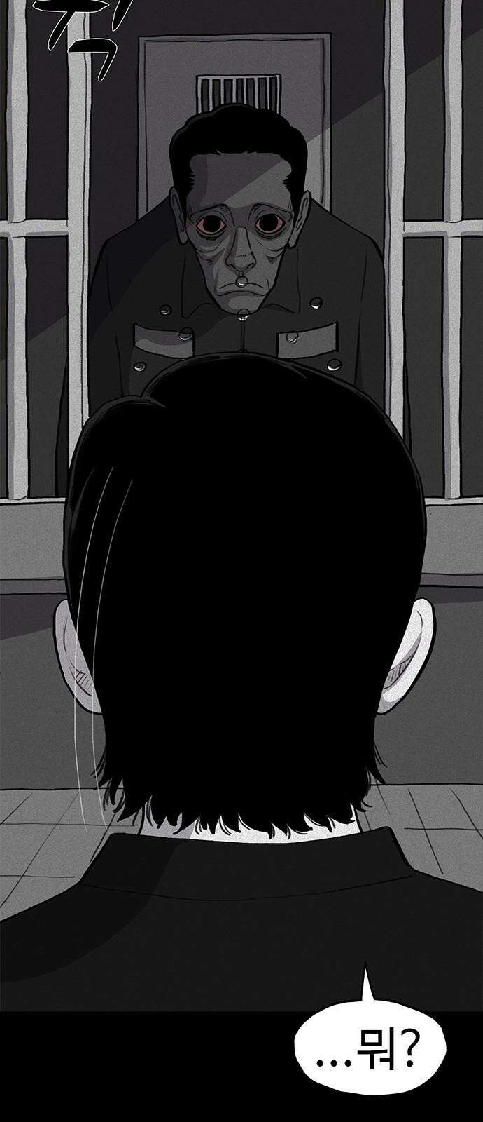 만수면 무강리 26화 65