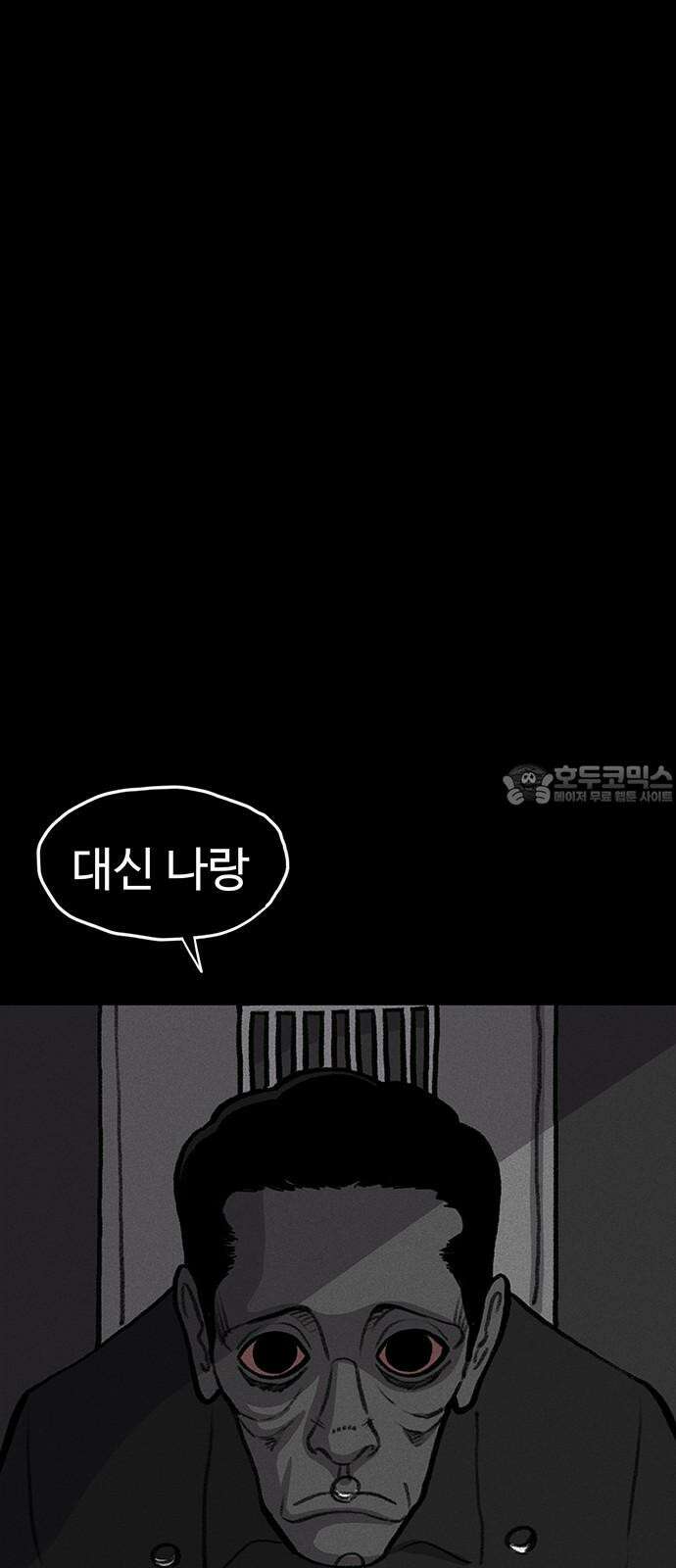 만수면 무강리 26화 66