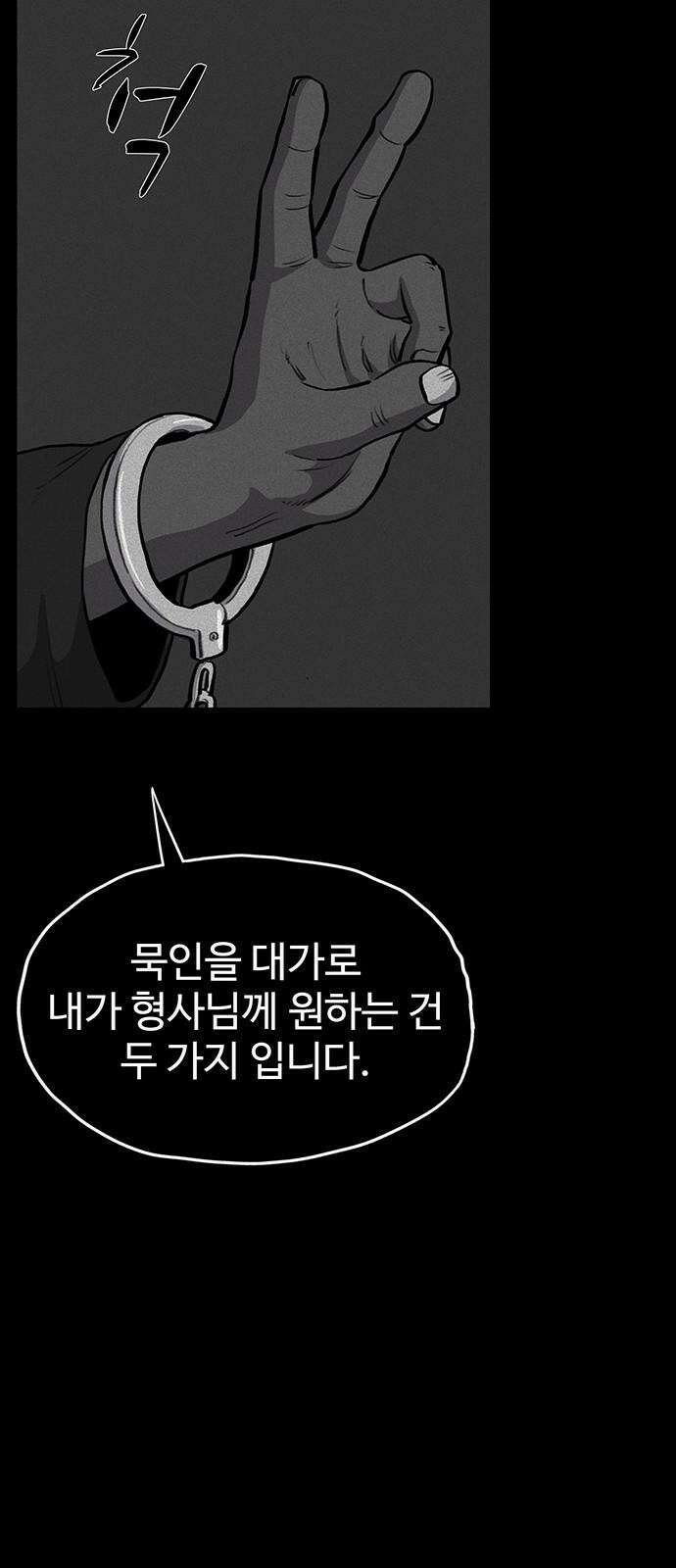 만수면 무강리 26화 68