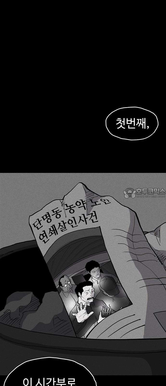 만수면 무강리 26화 69