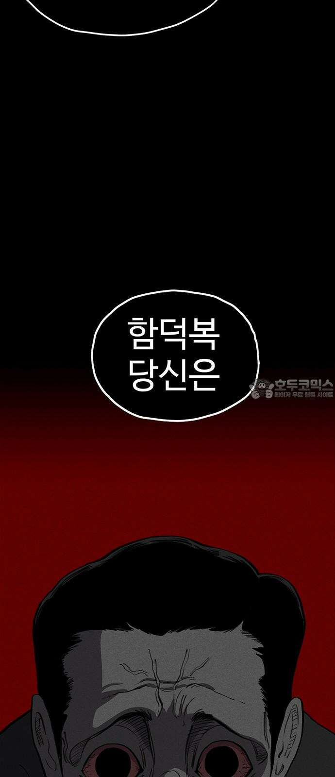 만수면 무강리 26화 72