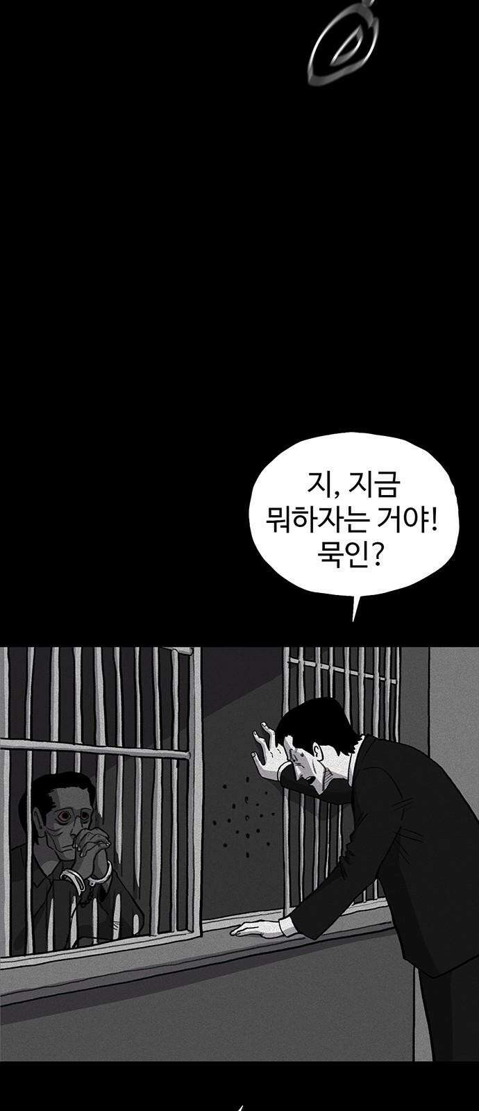 만수면 무강리 26화 74