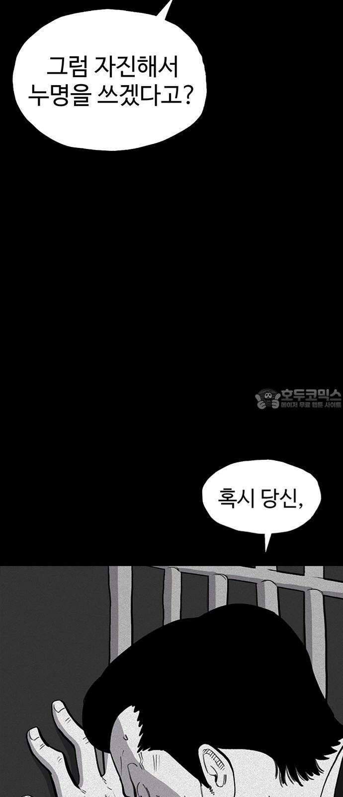 만수면 무강리 26화 75