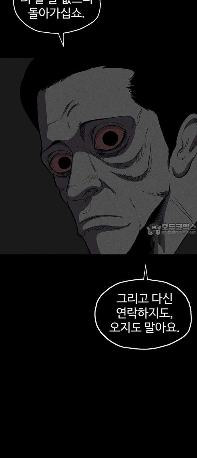 만수면 무강리 26화 78