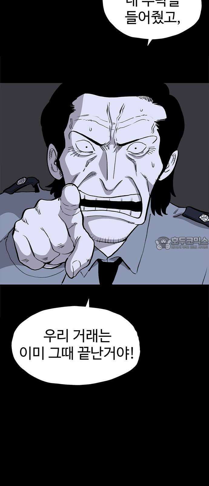 만수면 무강리 26화 84
