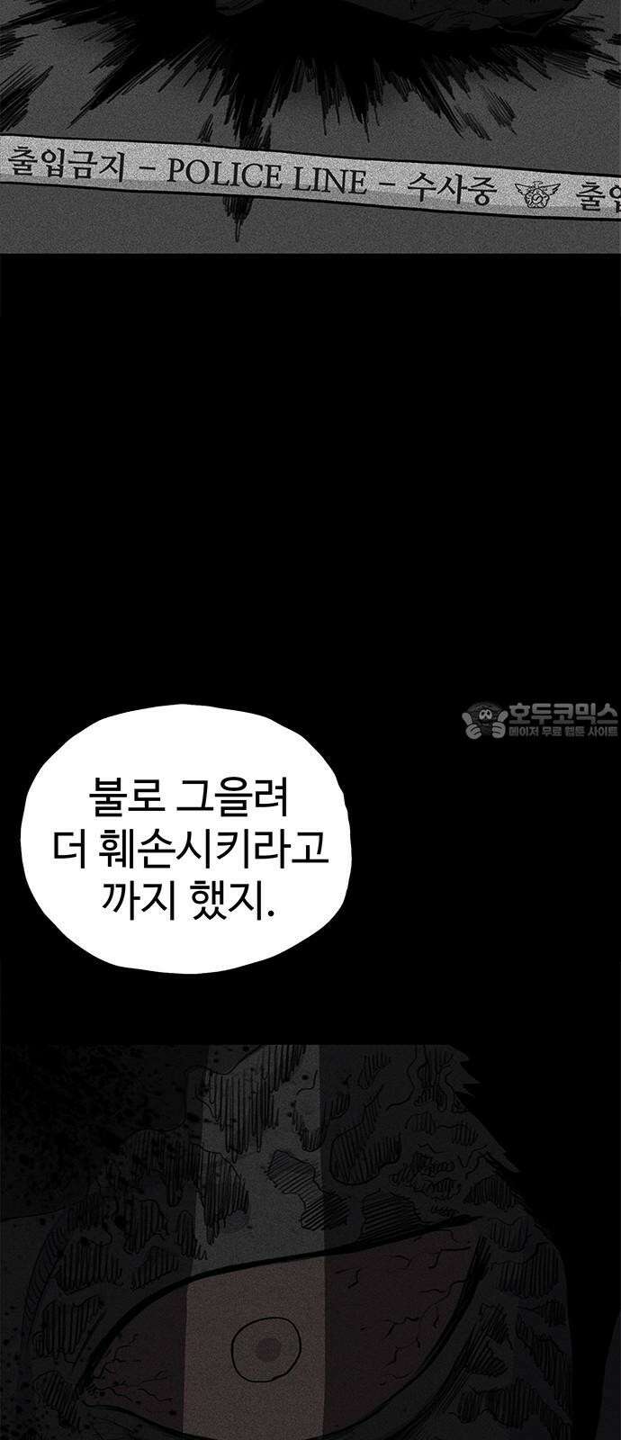 만수면 무강리 26화 87