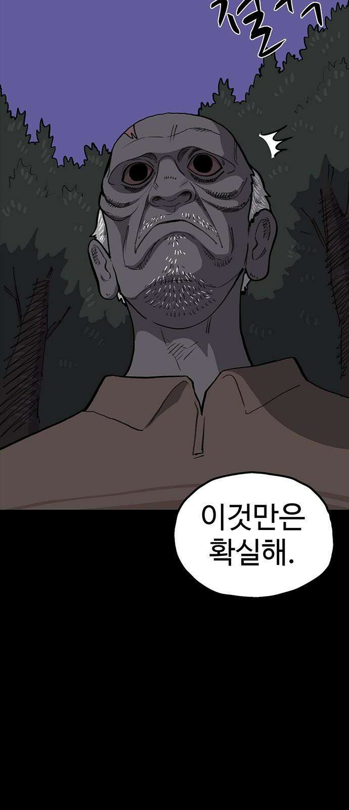 만수면 무강리 26화 89