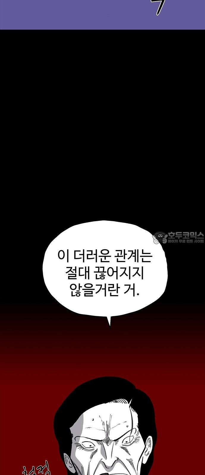 만수면 무강리 26화 93