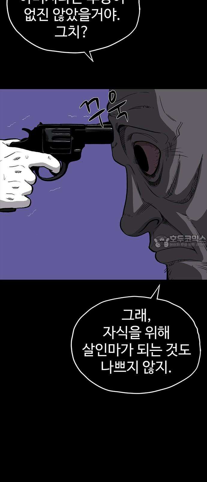 만수면 무강리 26화 96