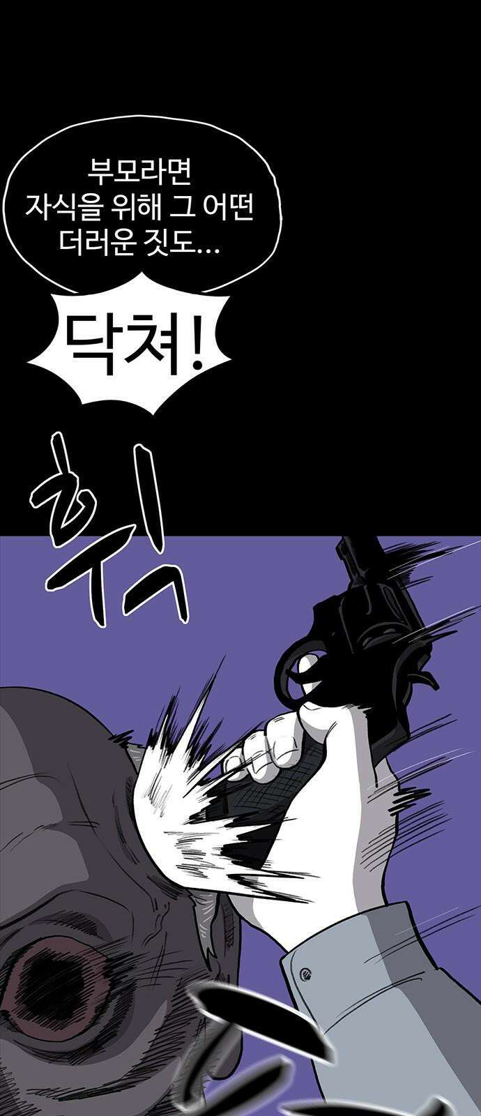 만수면 무강리 26화 97