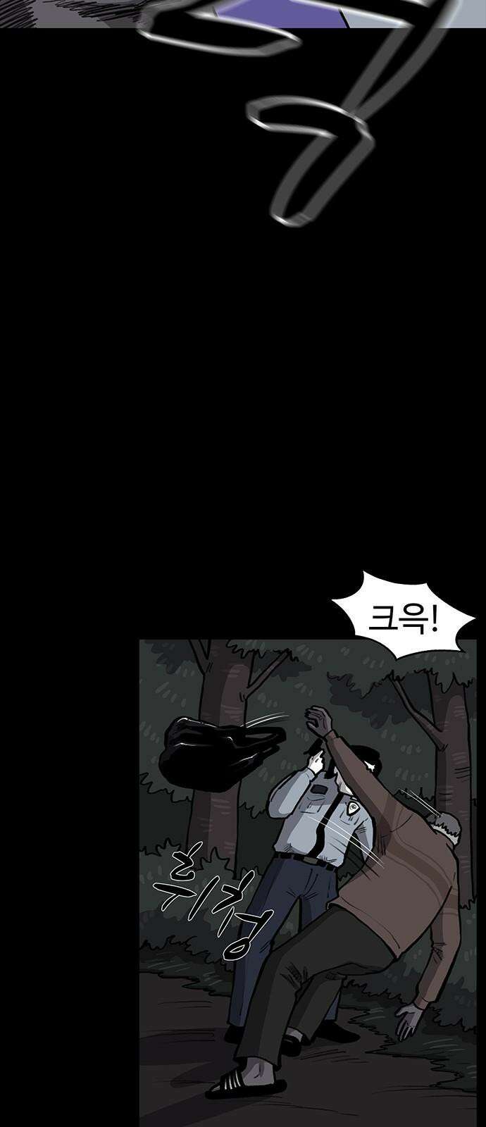 만수면 무강리 26화 98