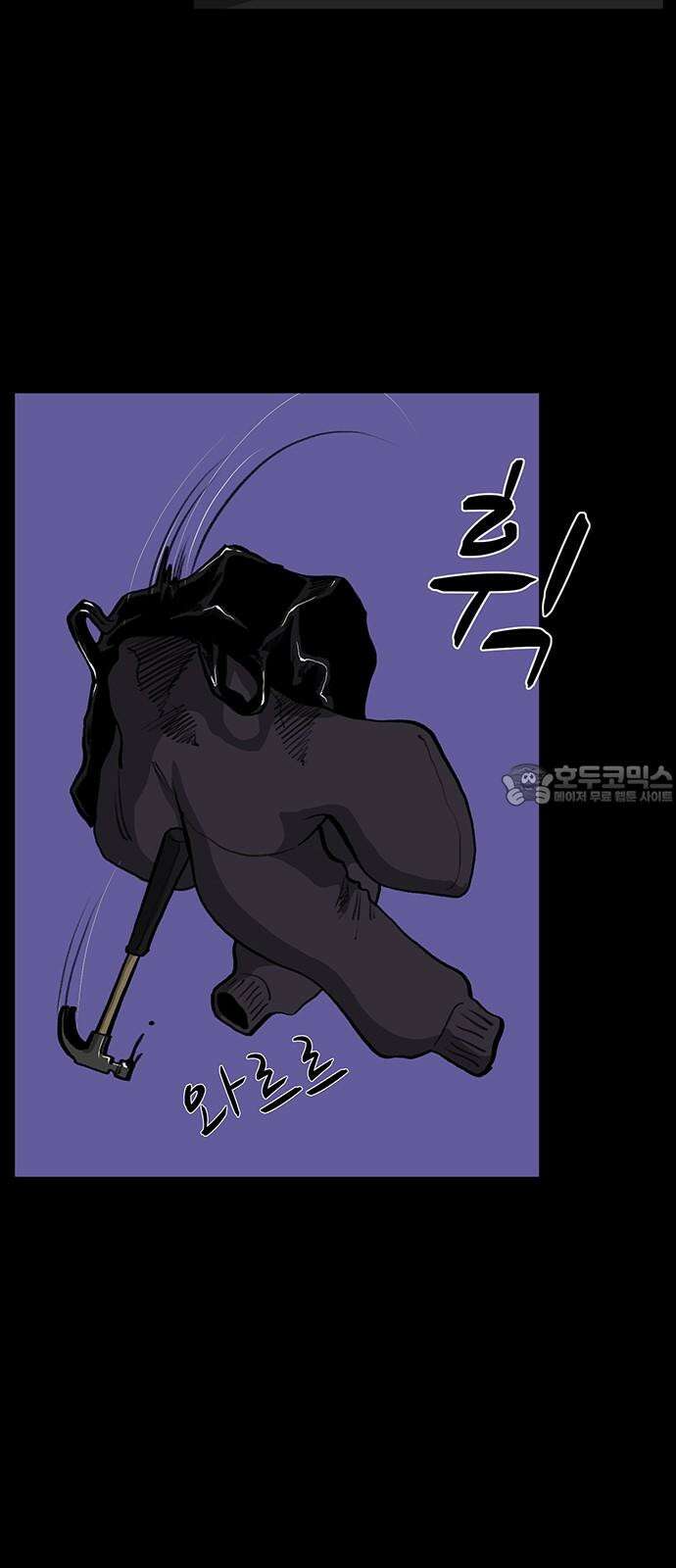만수면 무강리 26화 99