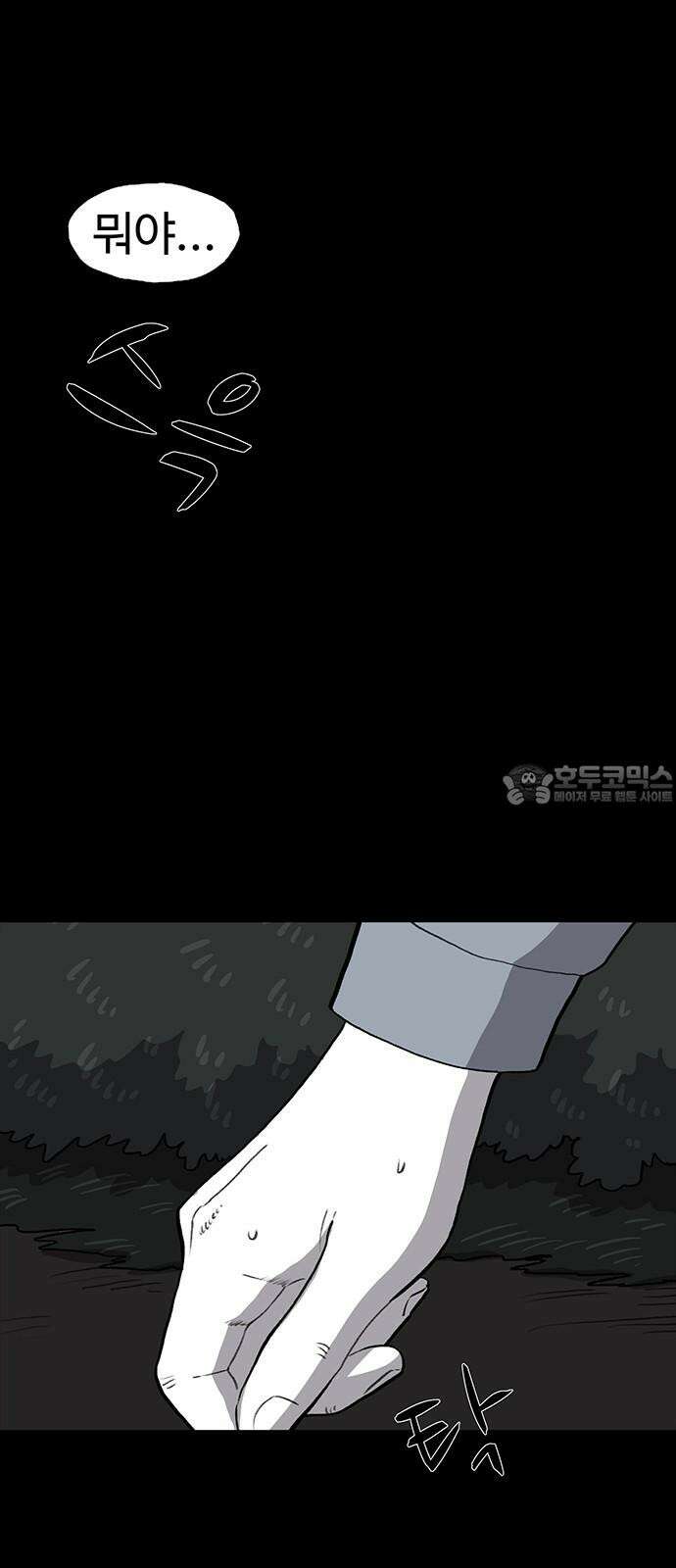 만수면 무강리 26화 105