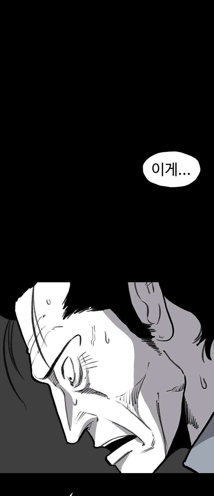 만수면 무강리 26화 107