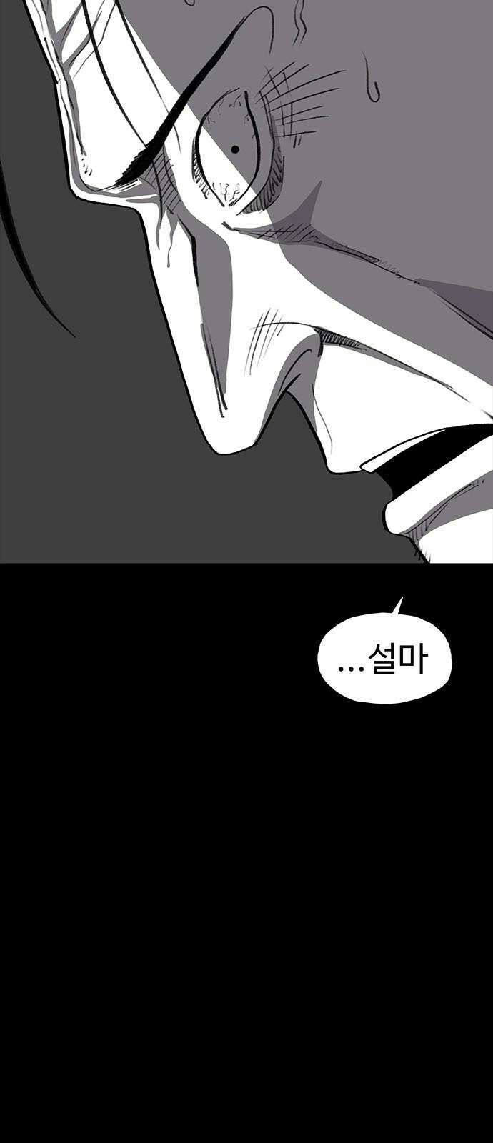 만수면 무강리 26화 109
