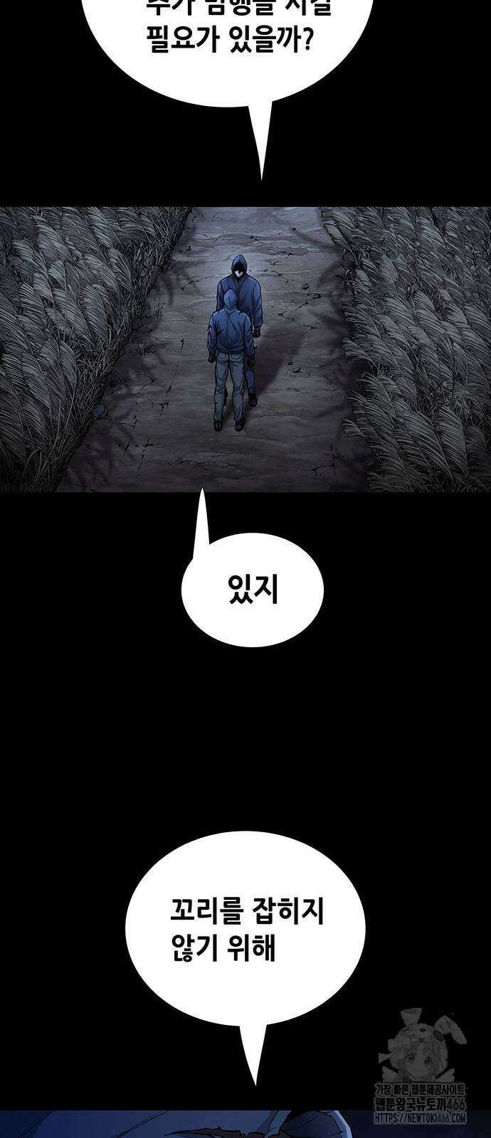 비질란테 2부 2부 48화 4