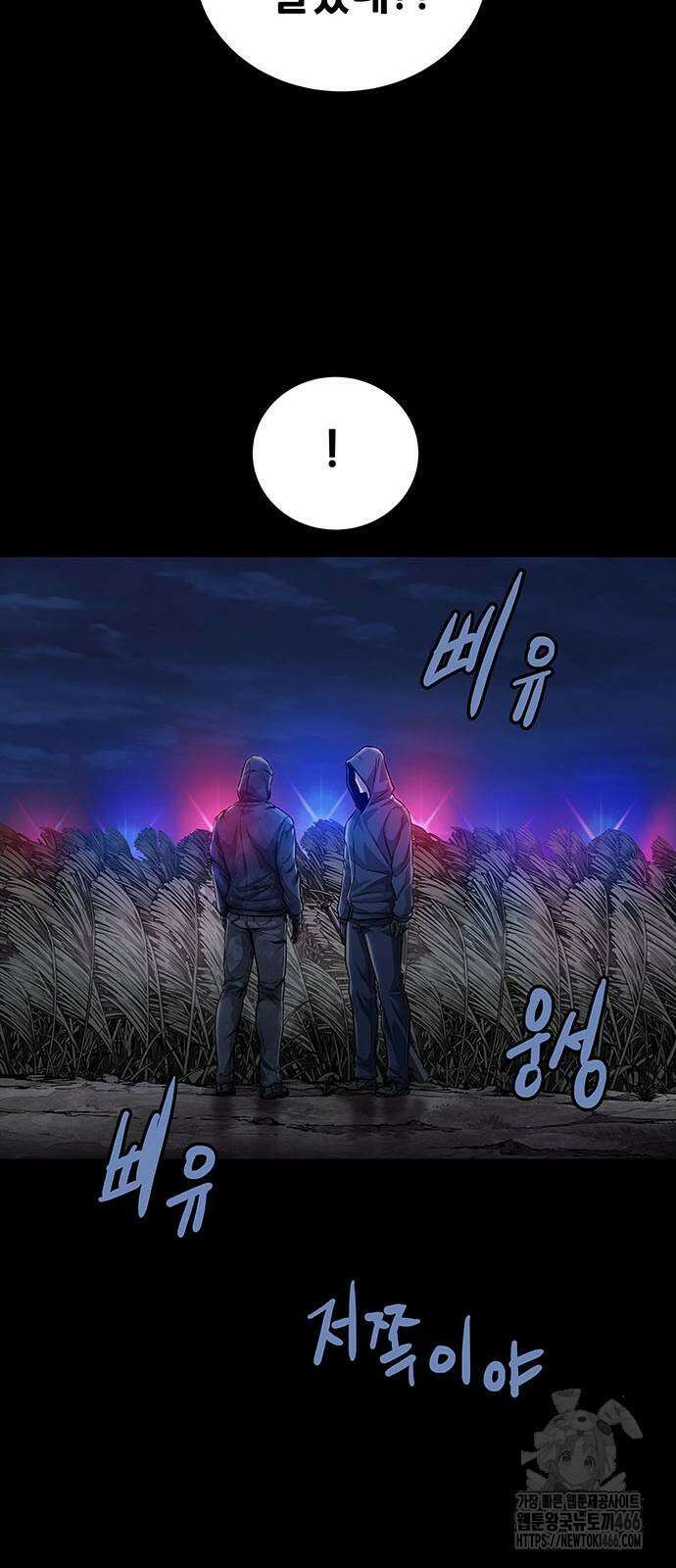 비질란테 2부 2부 48화 7