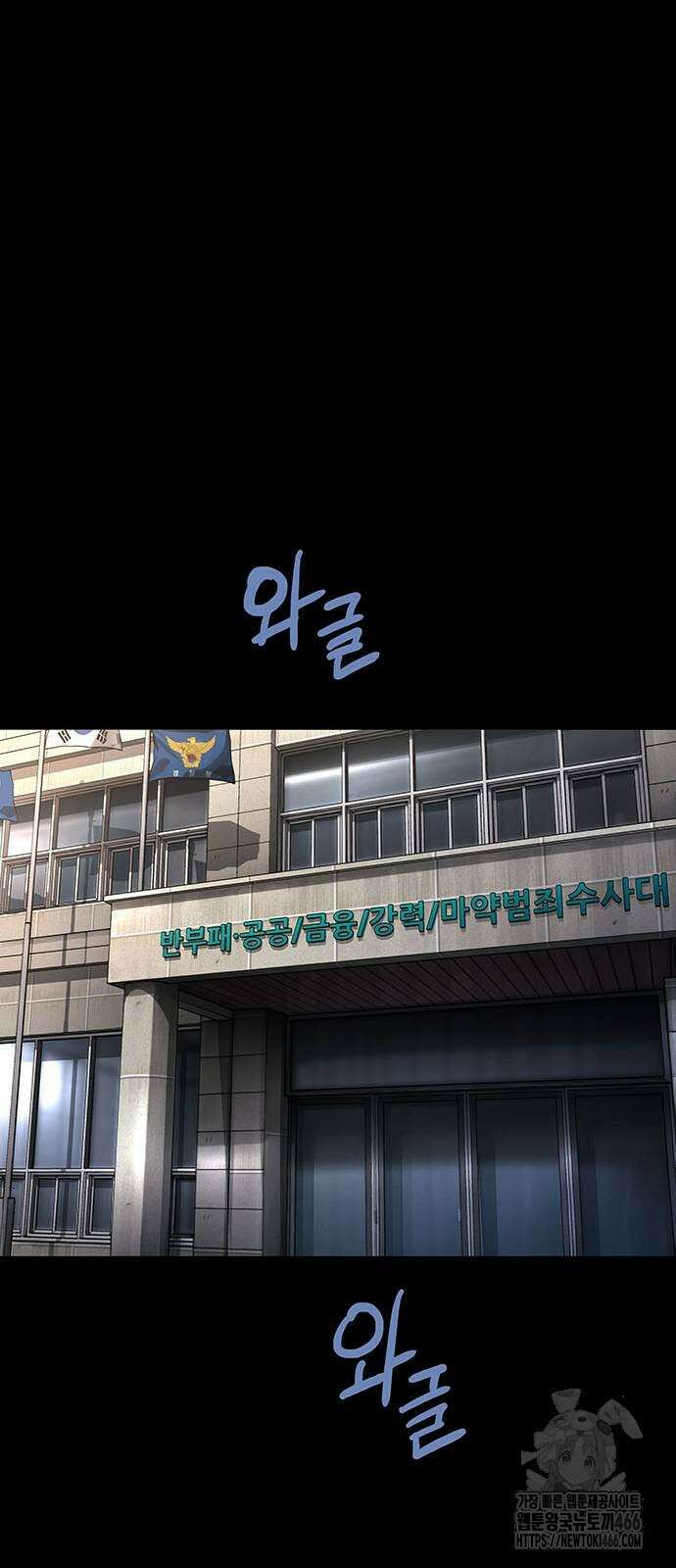 비질란테 2부 2부 48화 17
