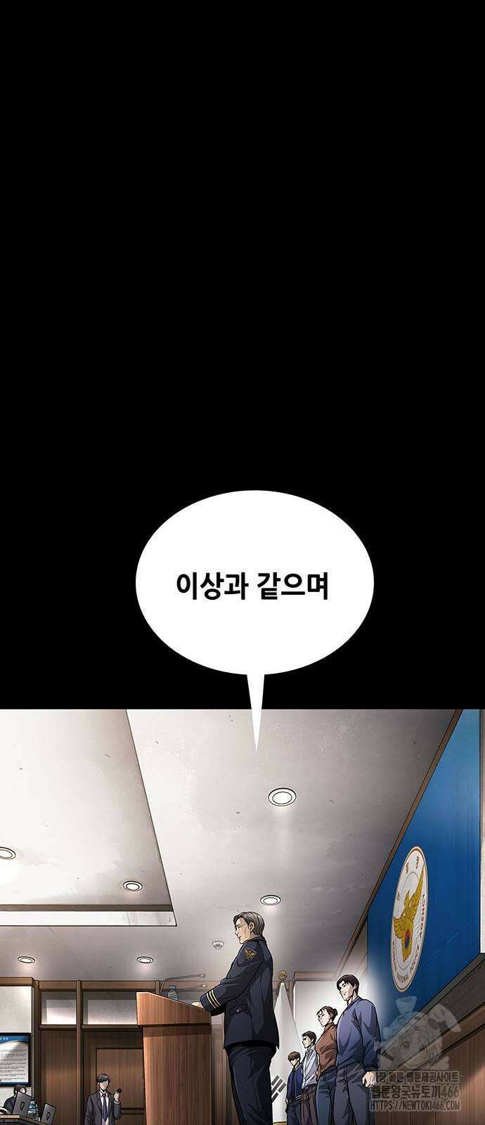 비질란테 2부 2부 48화 21