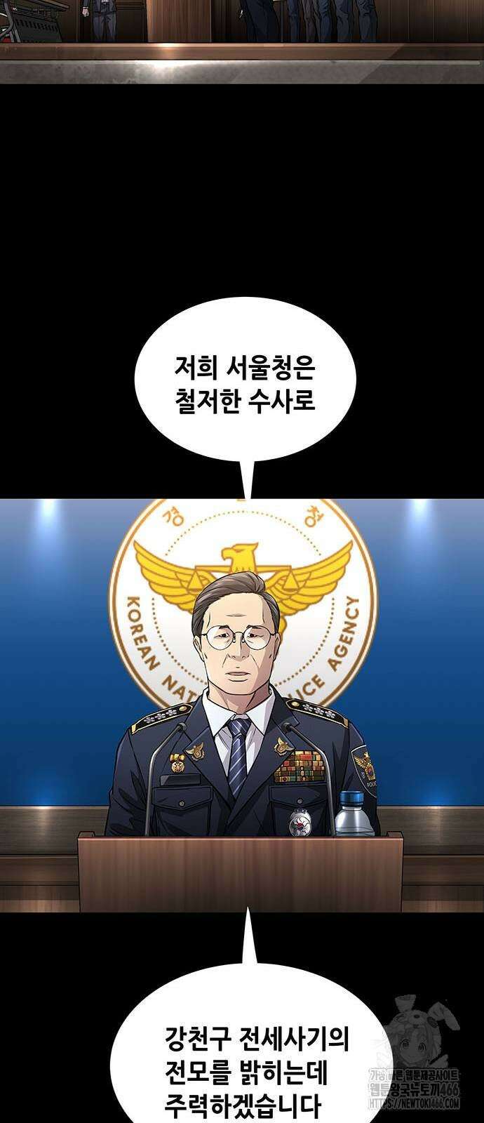 비질란테 2부 2부 48화 22