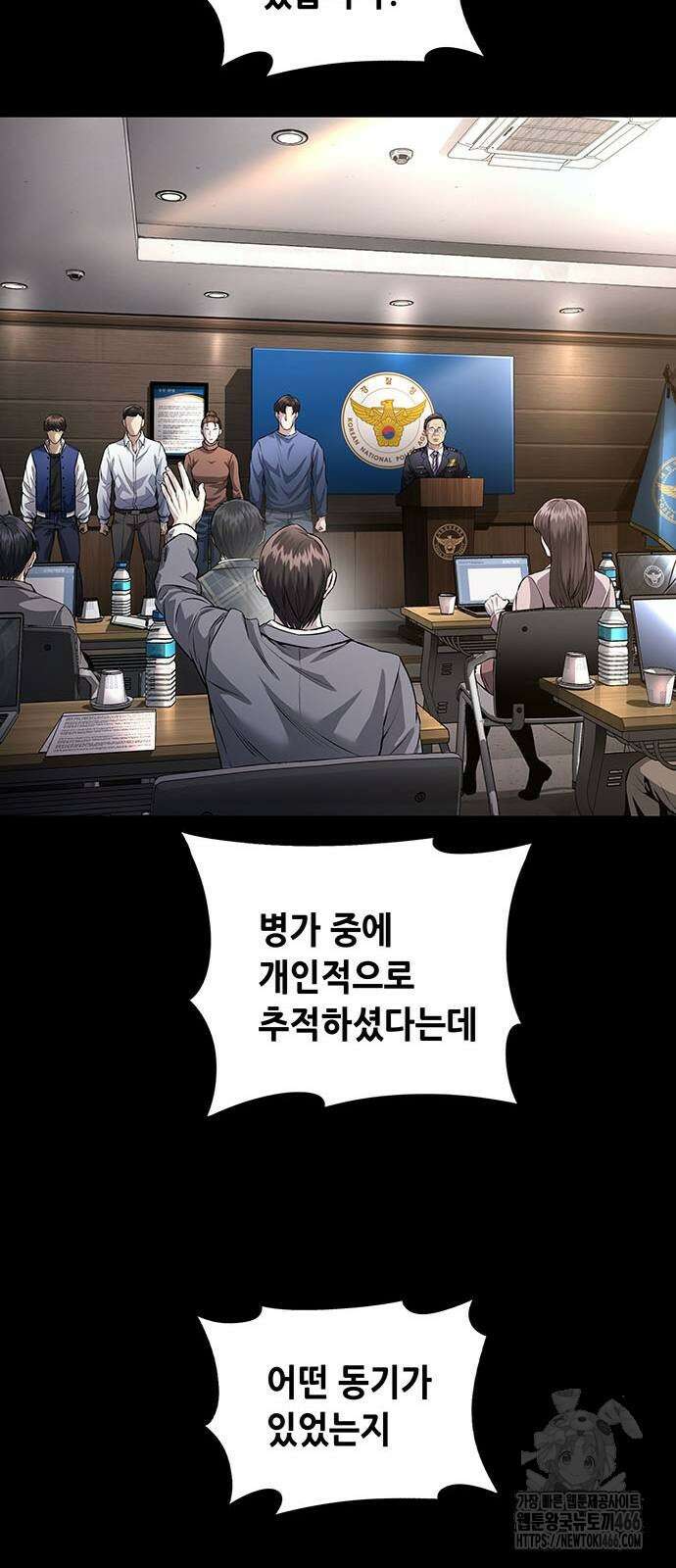 비질란테 2부 2부 48화 24