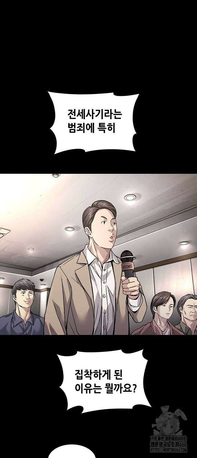 비질란테 2부 2부 48화 26