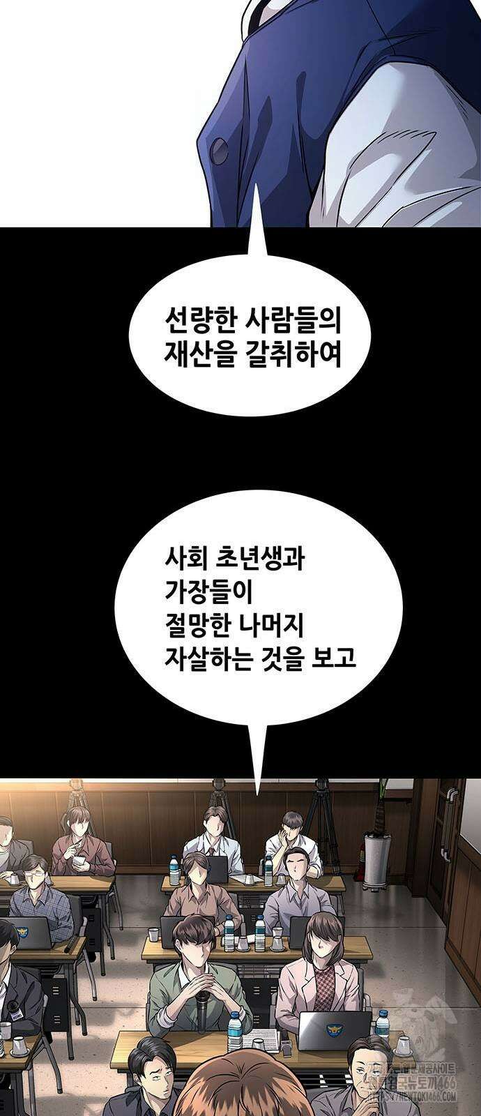 비질란테 2부 2부 48화 29