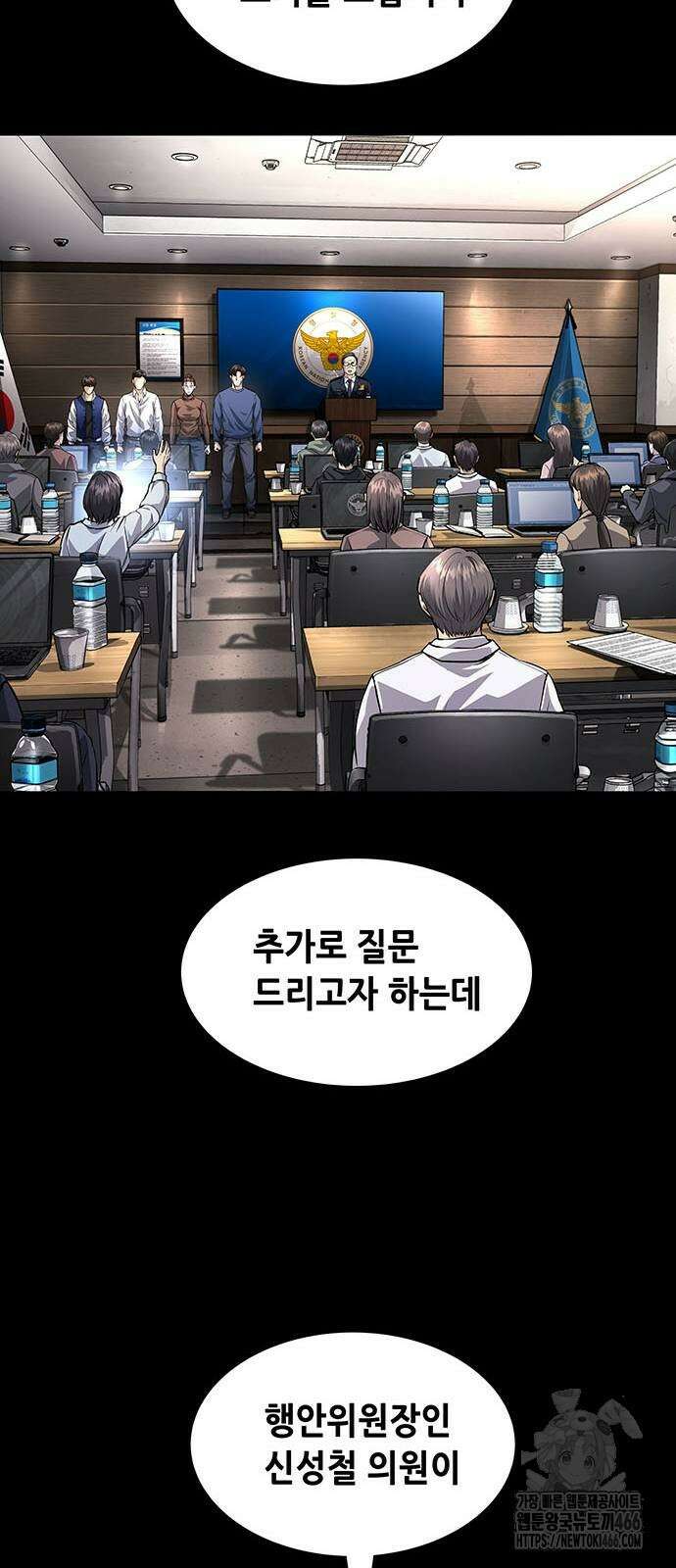 비질란테 2부 2부 48화 33