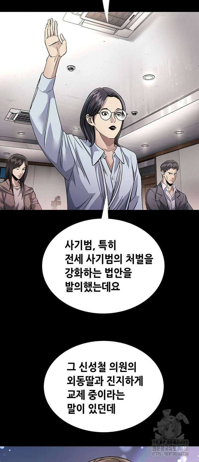 비질란테 2부 2부 48화 34