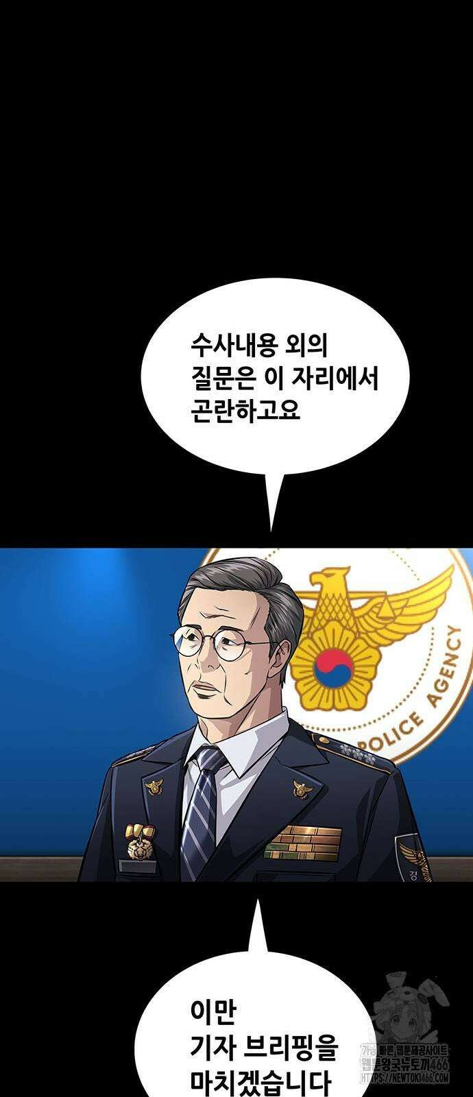 비질란테 2부 2부 48화 37
