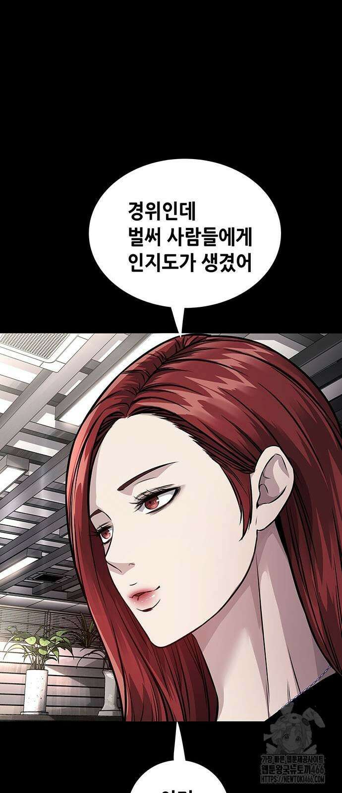 비질란테 2부 2부 48화 40