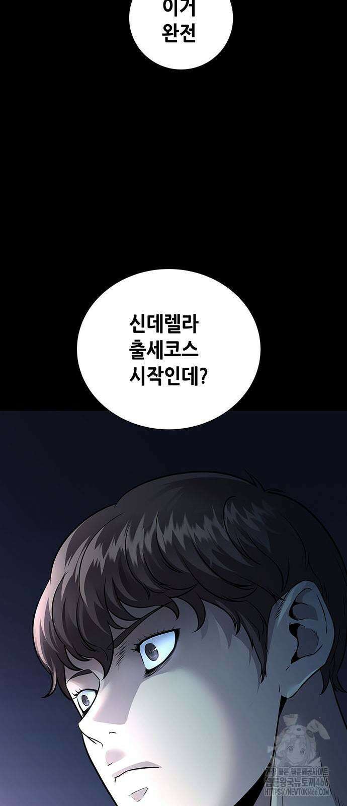 비질란테 2부 2부 48화 41