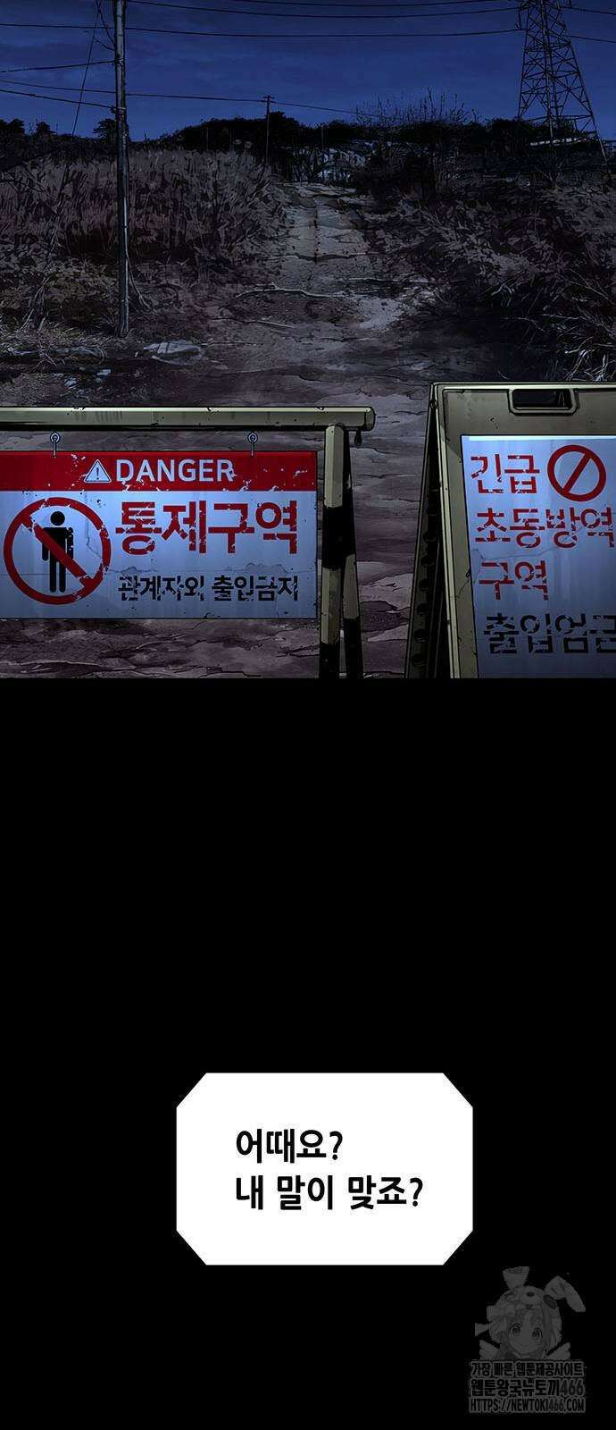 비질란테 2부 2부 48화 43