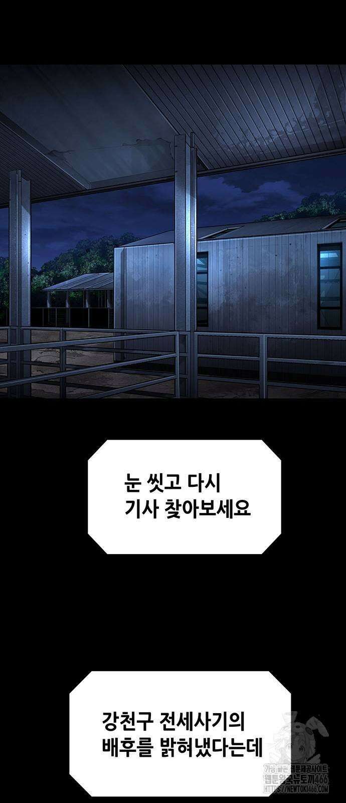 비질란테 2부 2부 48화 44