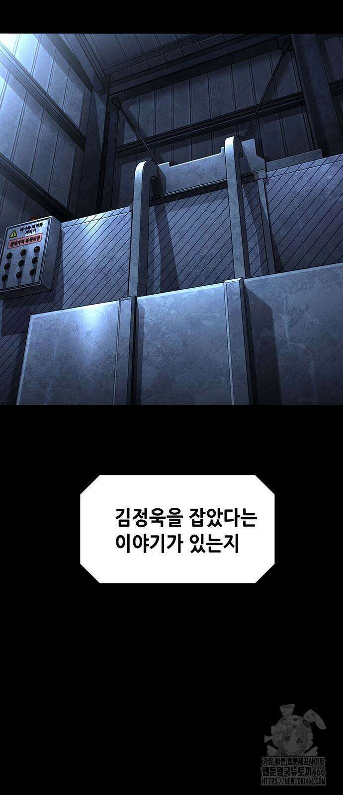비질란테 2부 2부 48화 45