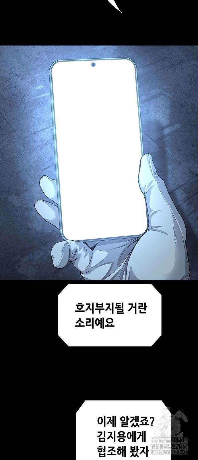 비질란테 2부 2부 48화 48
