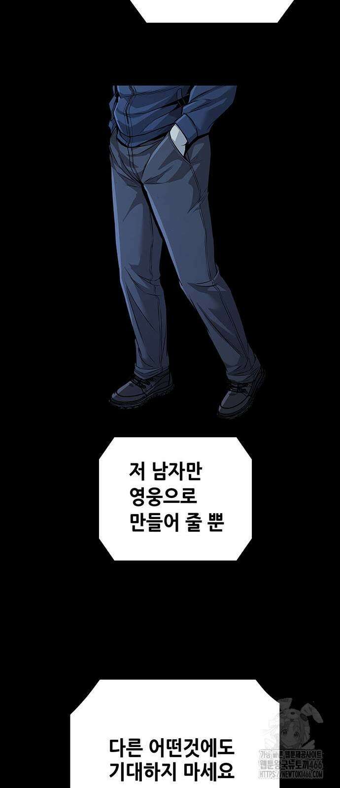 비질란테 2부 2부 48화 49