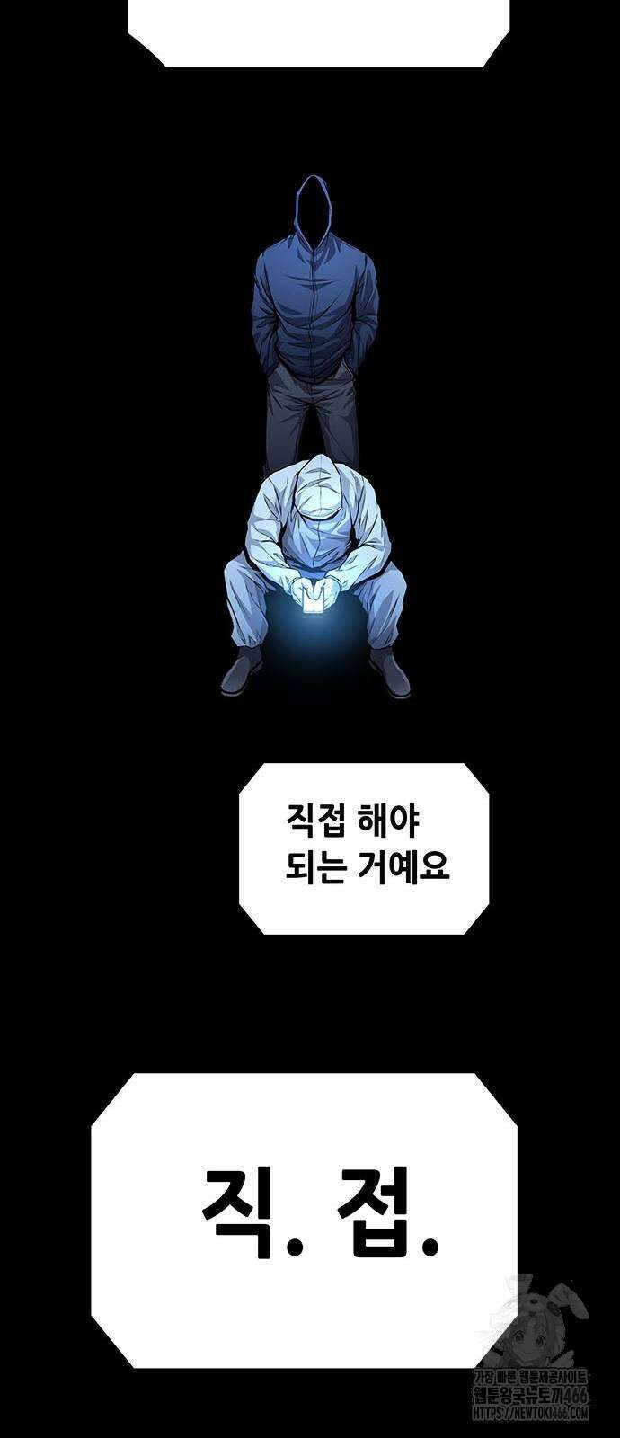 비질란테 2부 2부 48화 50