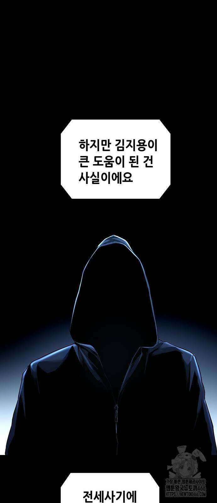 비질란테 2부 2부 48화 51