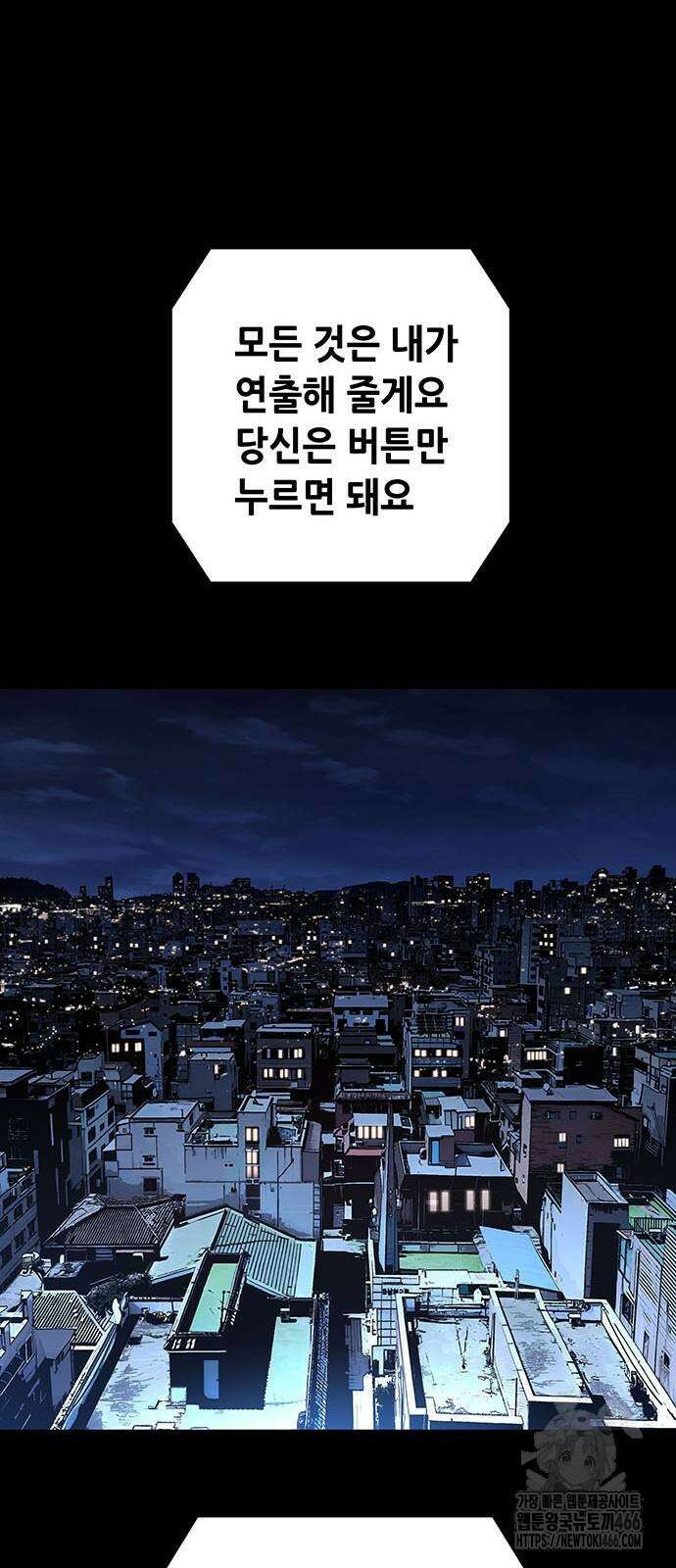 비질란테 2부 2부 48화 54