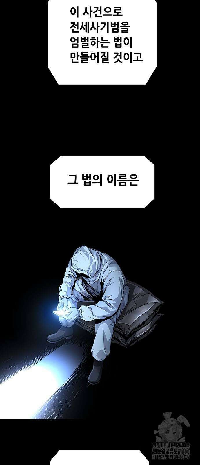 비질란테 2부 2부 48화 55