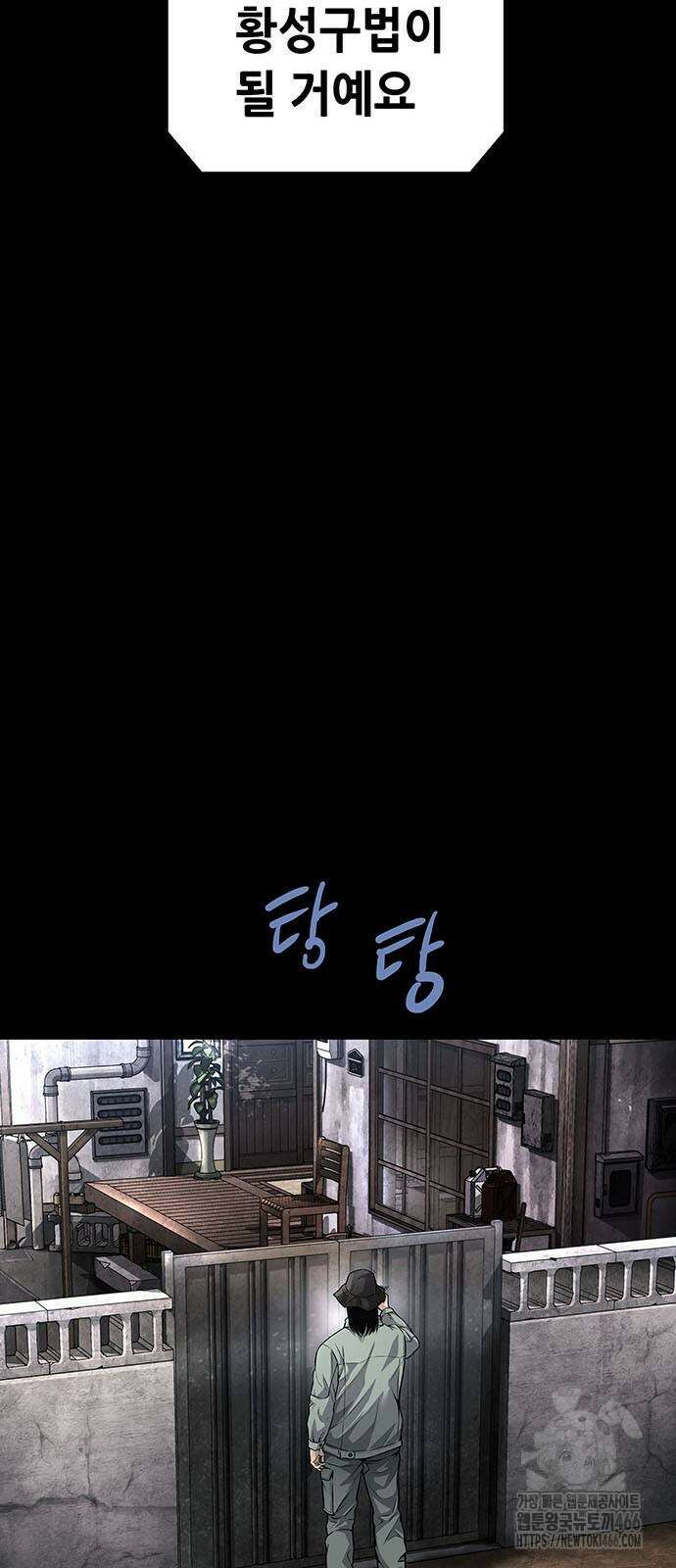 비질란테 2부 2부 48화 56